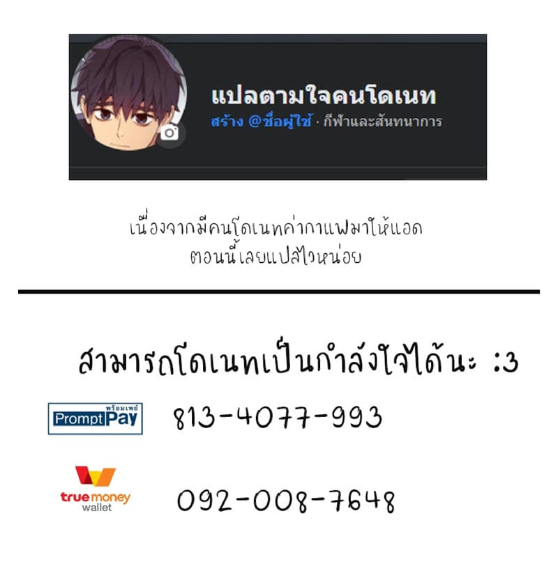 ผมเอาแน่เพื่อนแม่เลี้ยง 16 ภาพ 13