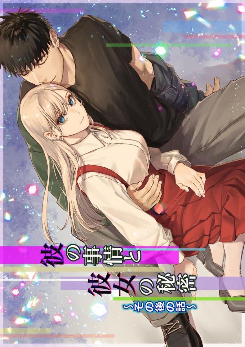 ความรู้สึกผิดที่ถูกซ่อน