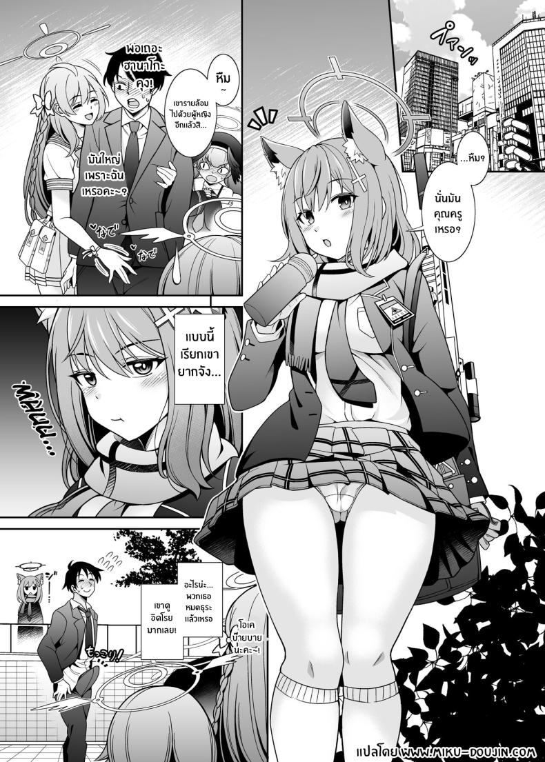 คุณครูไม่รอดเเน่ ภาพ 1