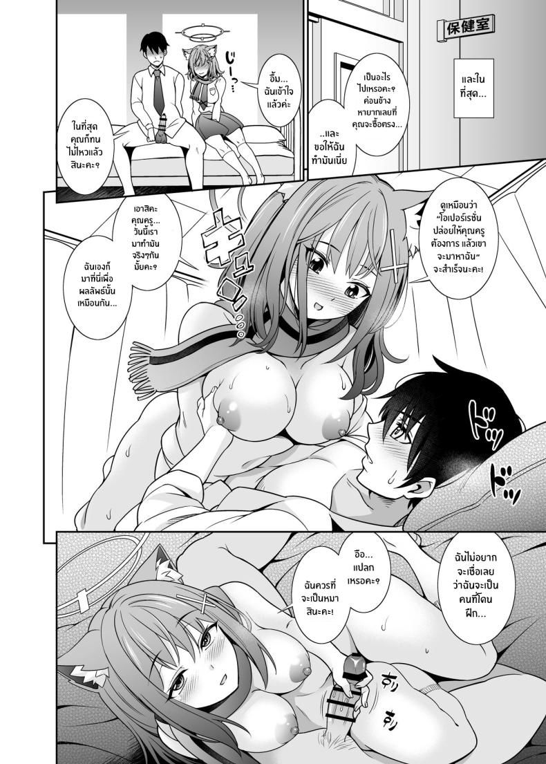 คุณครูไม่รอดเเน่ ภาพ 12