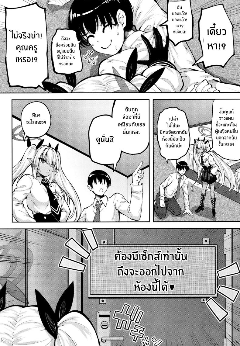 ห้องเชือดอิโอริ ภาพ 3