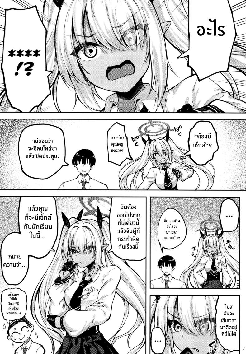 ห้องเชือดอิโอริ ภาพ 4