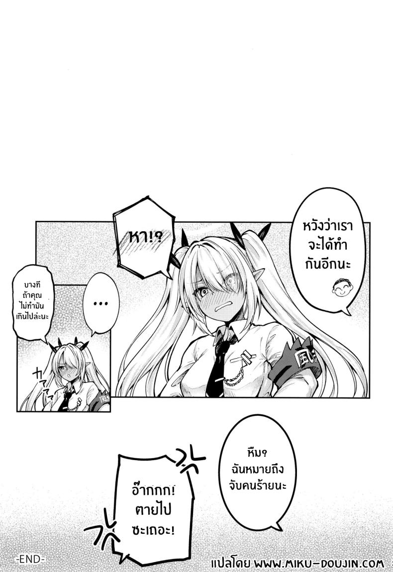 ห้องเชือดอิโอริ ภาพ 30