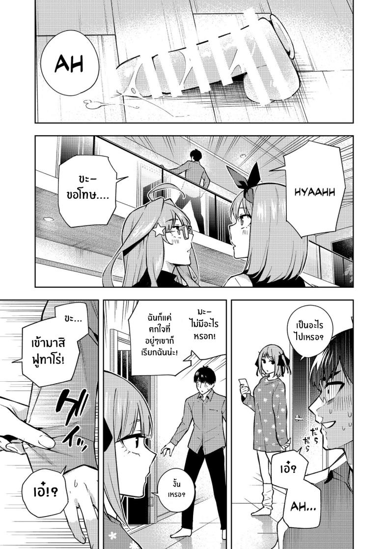 ของขวัญคริสมาสต์ของมิคุ ภาพ 9