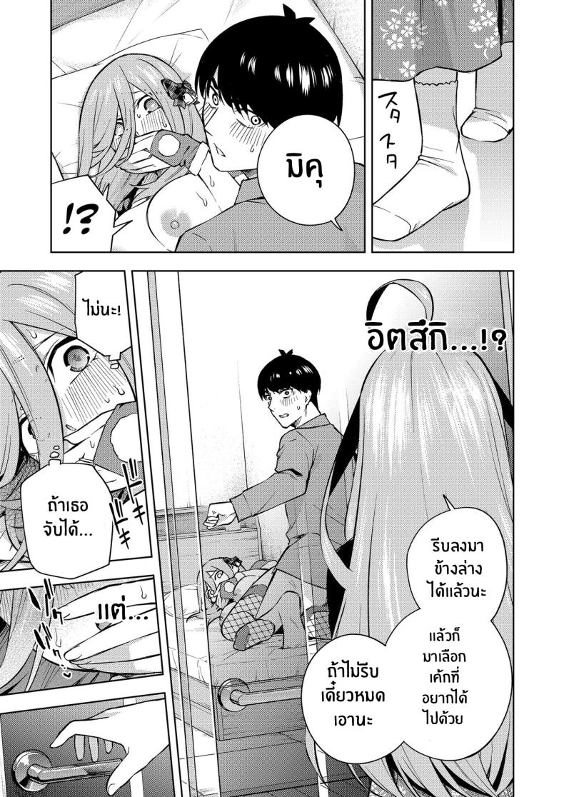 ของขวัญคริสมาสต์ของมิคุ ภาพ 19