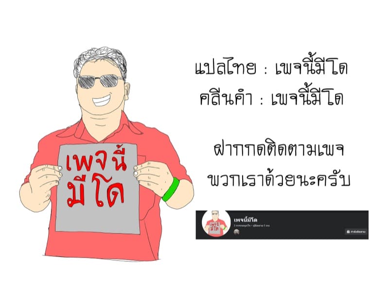 เธอเอาใจผมไปแล้ว ภาพ 36