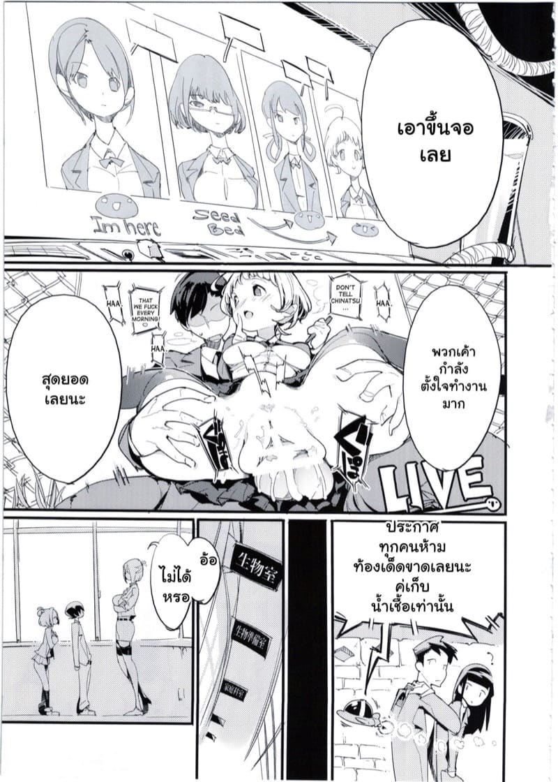 เก็บเกี่ยวน้ำว่าว พิทักษ์จักรวาล 5 ภาพ 4