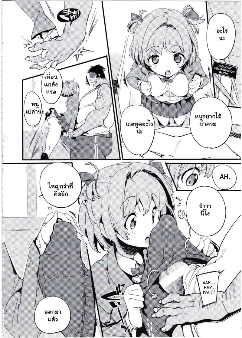 เก็บเกี่ยวน้ำว่าว พิทักษ์จักรวาล 5 ภาพ 9