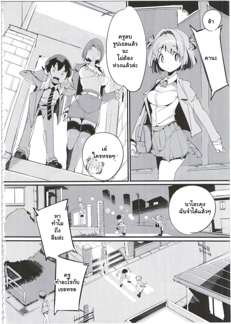 เก็บเกี่ยวน้ำว่าว พิทักษ์จักรวาล 5 ภาพ 39