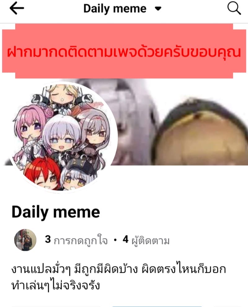 เห็นอยู่ต่อหน้า ย้งไม่กล้าห้าม ภาพ 7