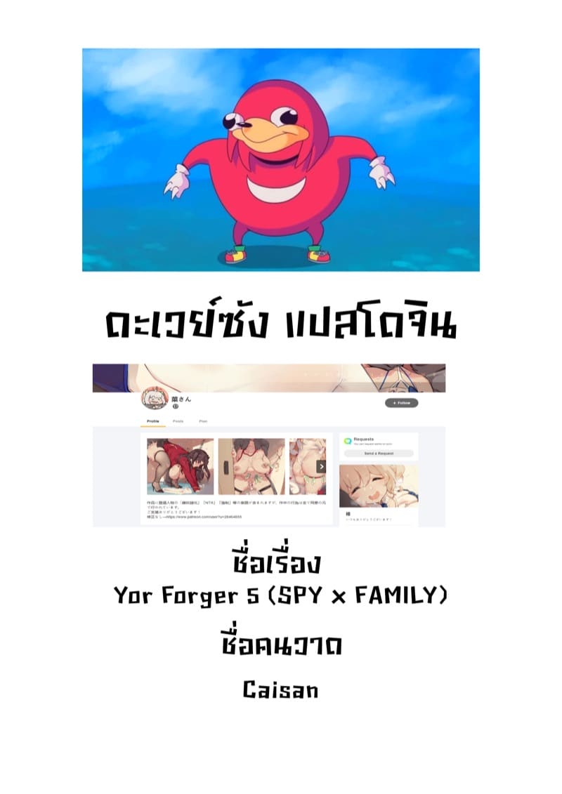 สะกดจิตแม่ยอร์ 5 ภาพ 5