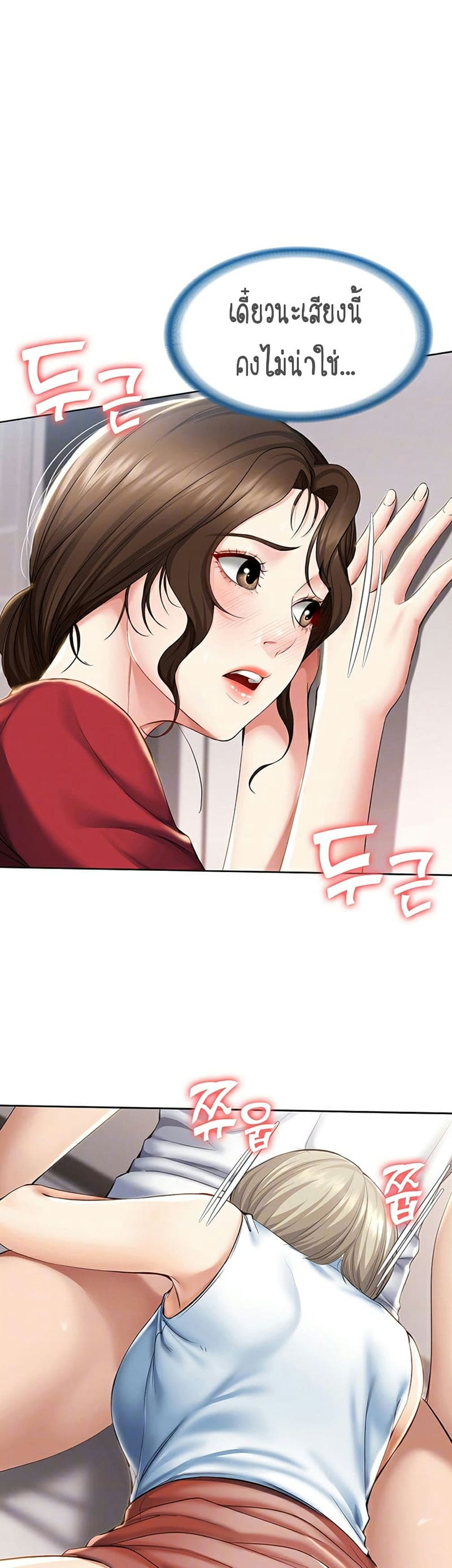 ไดอารี่หอพัก 36 ภาพ 4