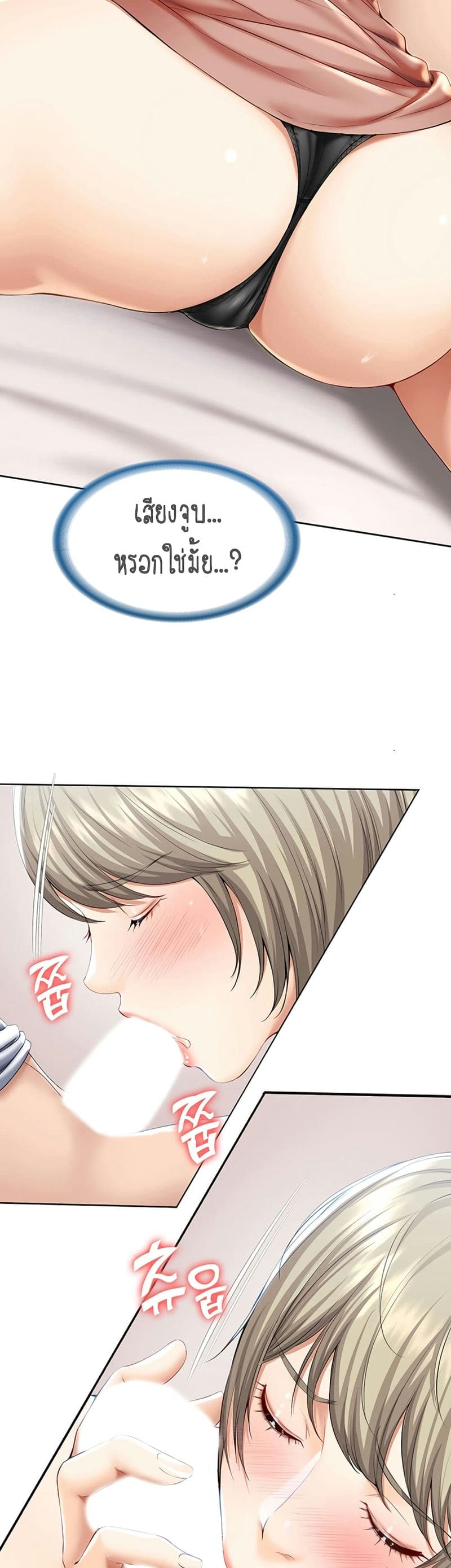 ไดอารี่หอพัก 36 ภาพ 5