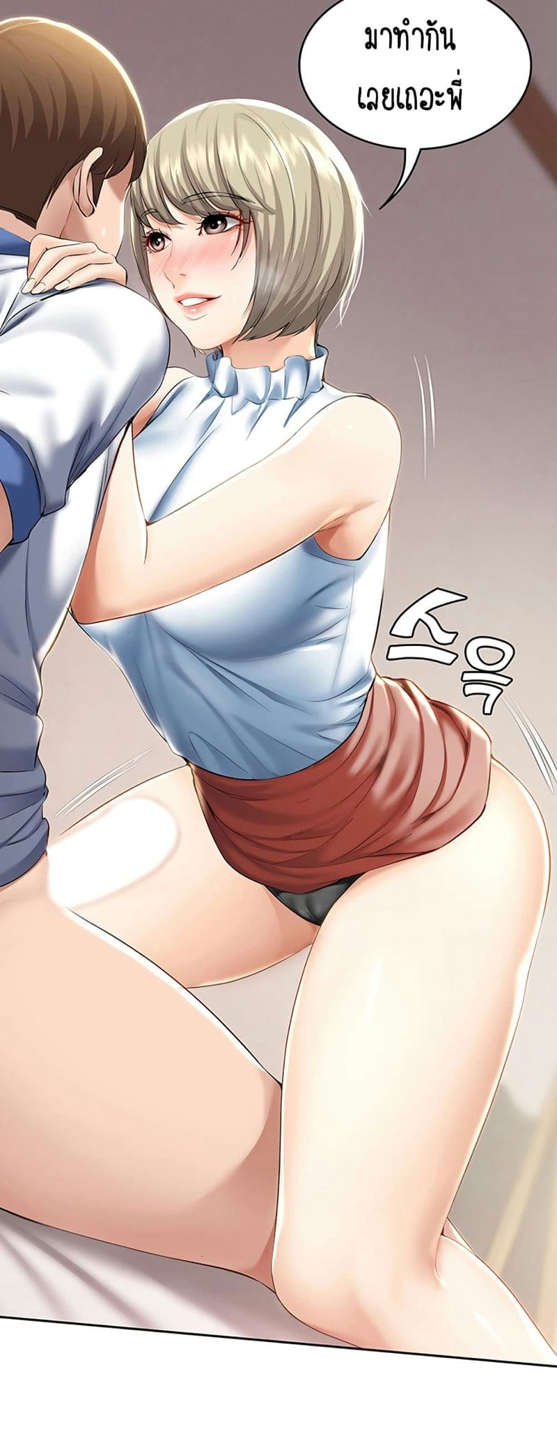 ไดอารี่หอพัก 36 ภาพ 8