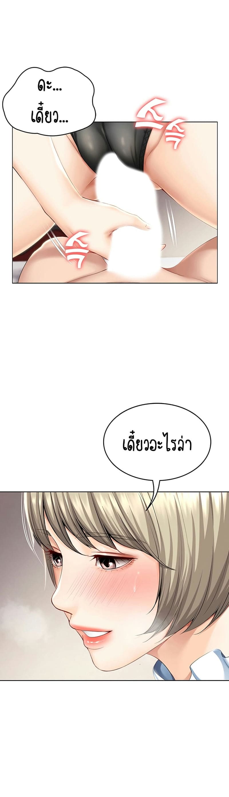 ไดอารี่หอพัก 36 ภาพ 9