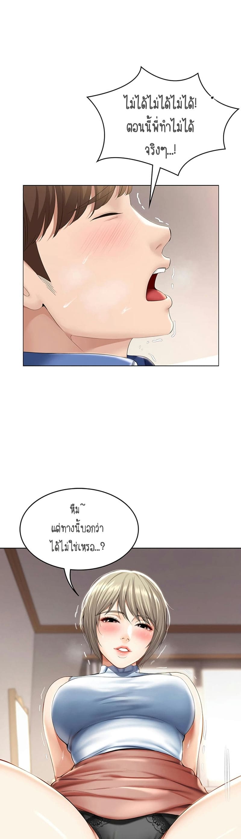 ไดอารี่หอพัก 36 ภาพ 11