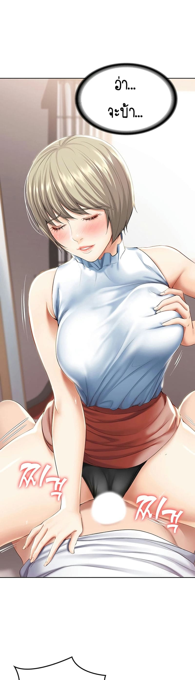 ไดอารี่หอพัก 36 ภาพ 15