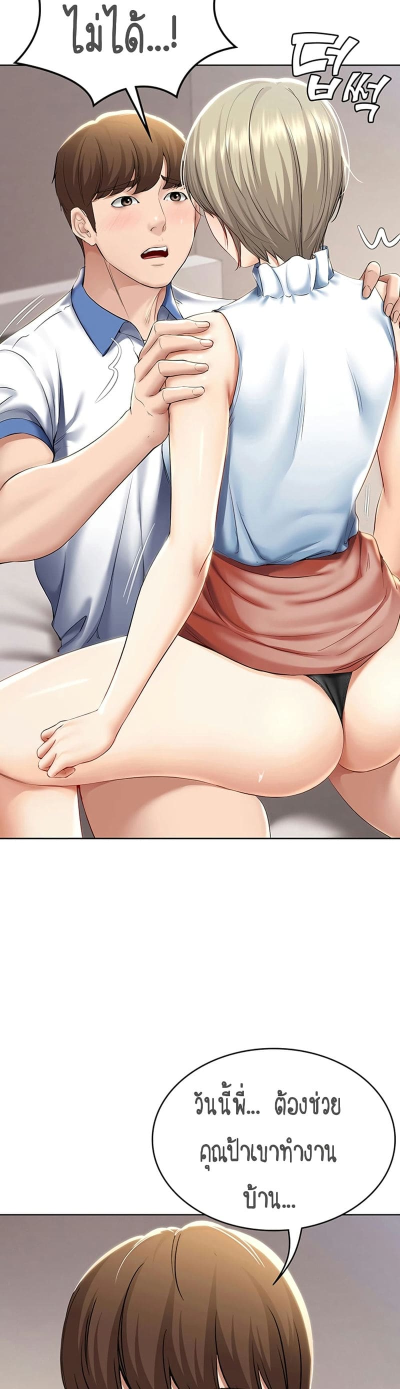 ไดอารี่หอพัก 36 ภาพ 16