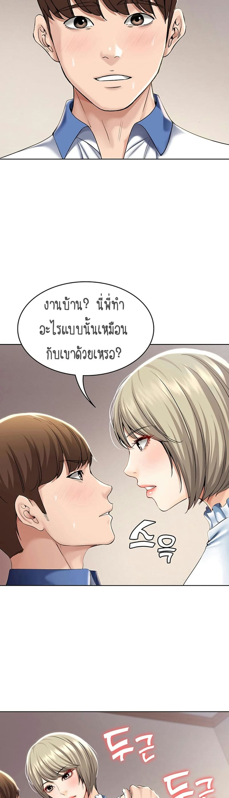 ไดอารี่หอพัก 36 ภาพ 17