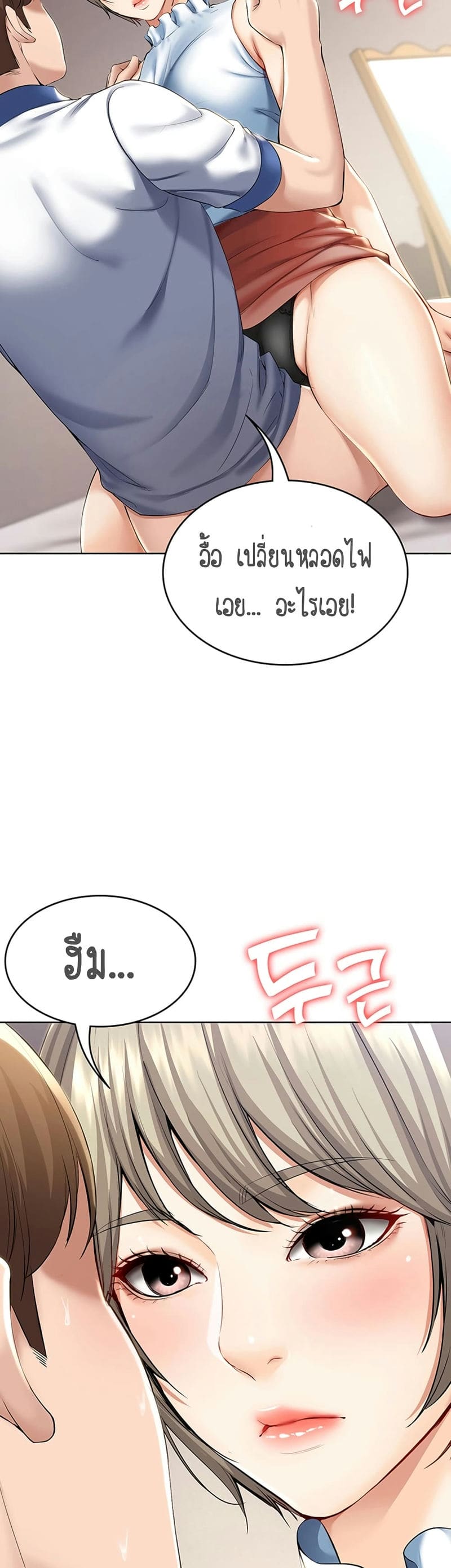 ไดอารี่หอพัก 36 ภาพ 18