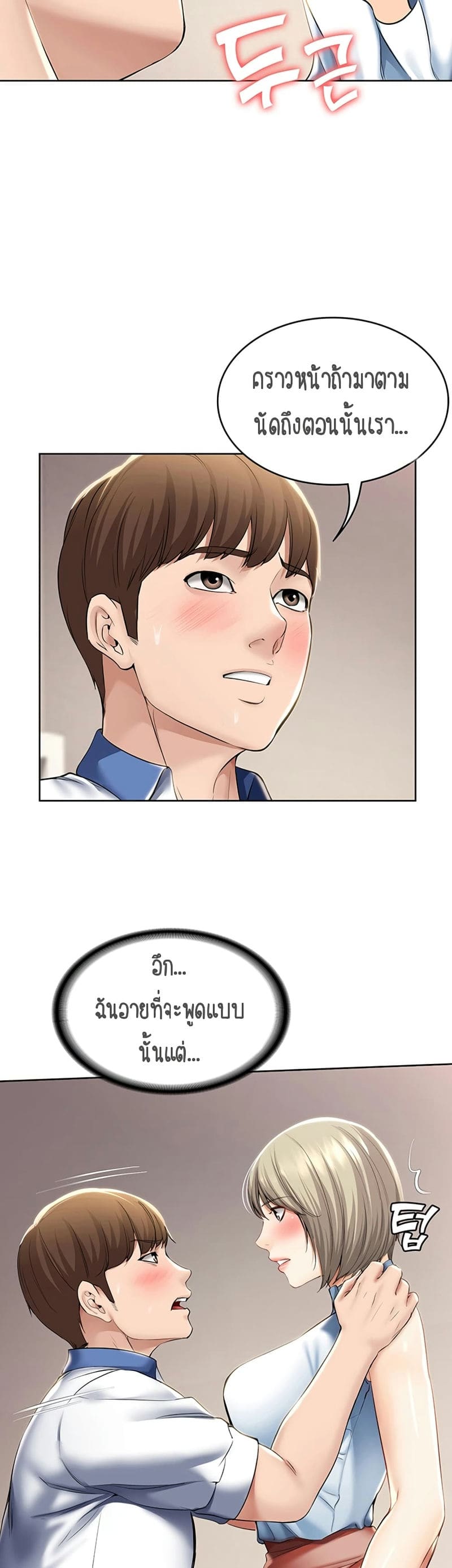 ไดอารี่หอพัก 36 ภาพ 19