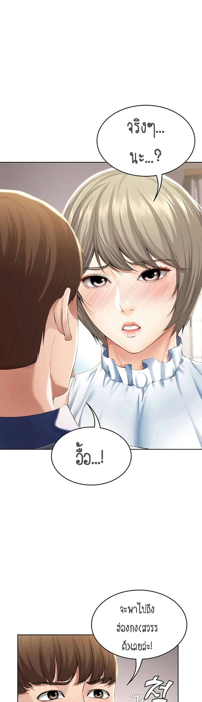 ไดอารี่หอพัก 36 ภาพ 21