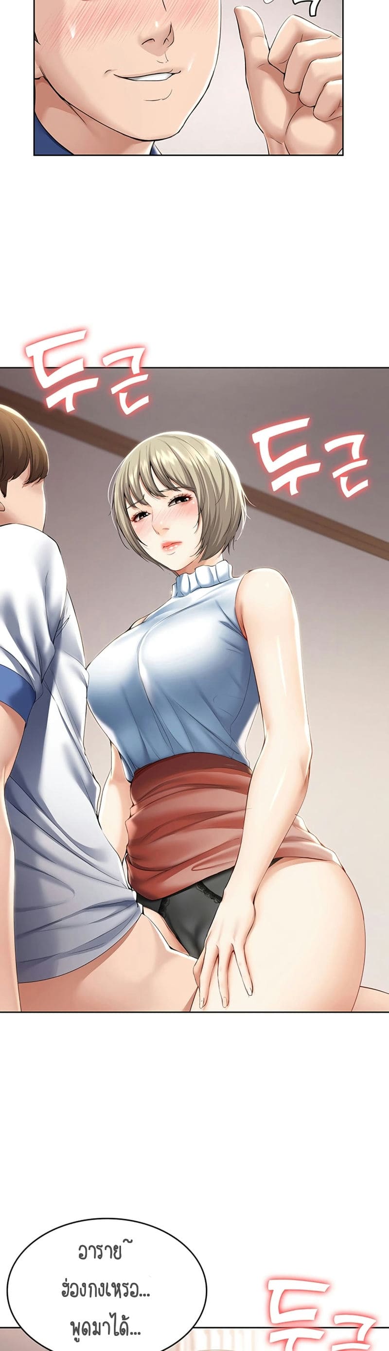 ไดอารี่หอพัก 36 ภาพ 22