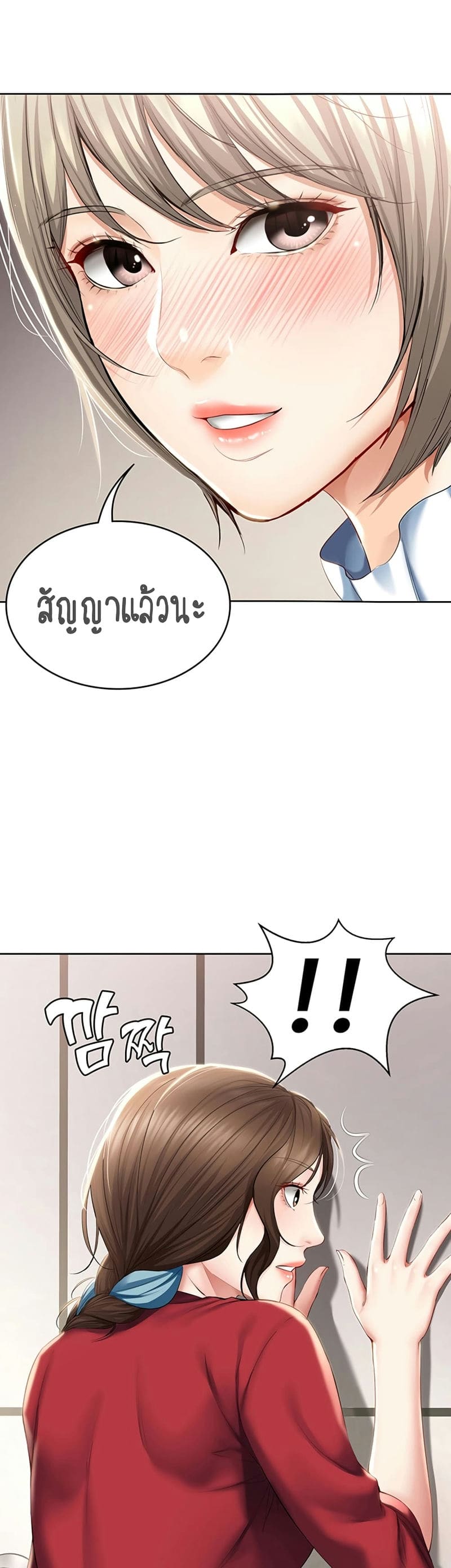 ไดอารี่หอพัก 36 ภาพ 25