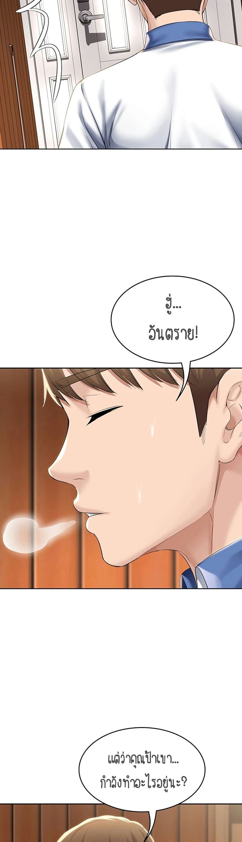 ไดอารี่หอพัก 36 ภาพ 30