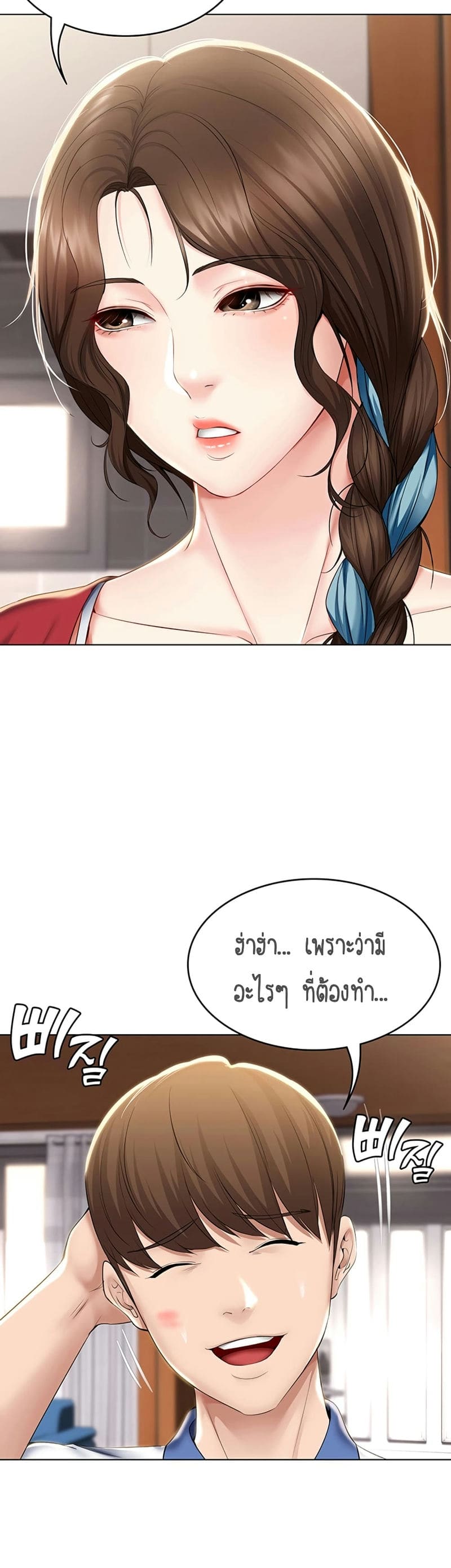 ไดอารี่หอพัก 36 ภาพ 33