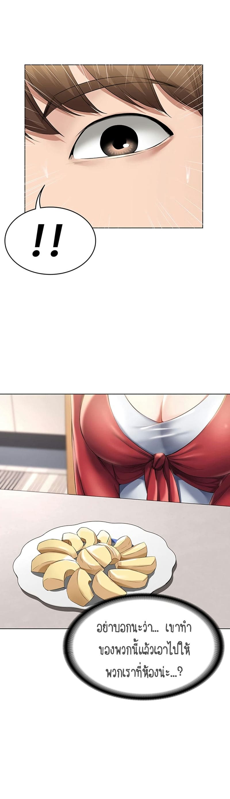 ไดอารี่หอพัก 36 ภาพ 34