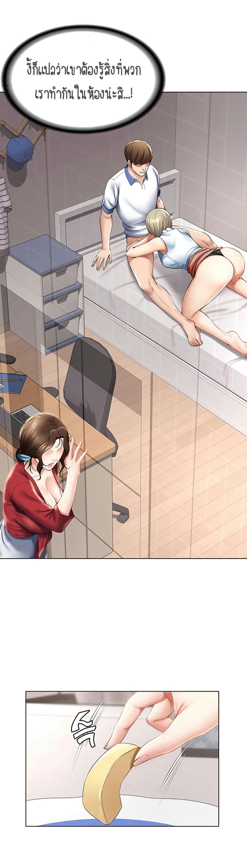 ไดอารี่หอพัก 36 ภาพ 35