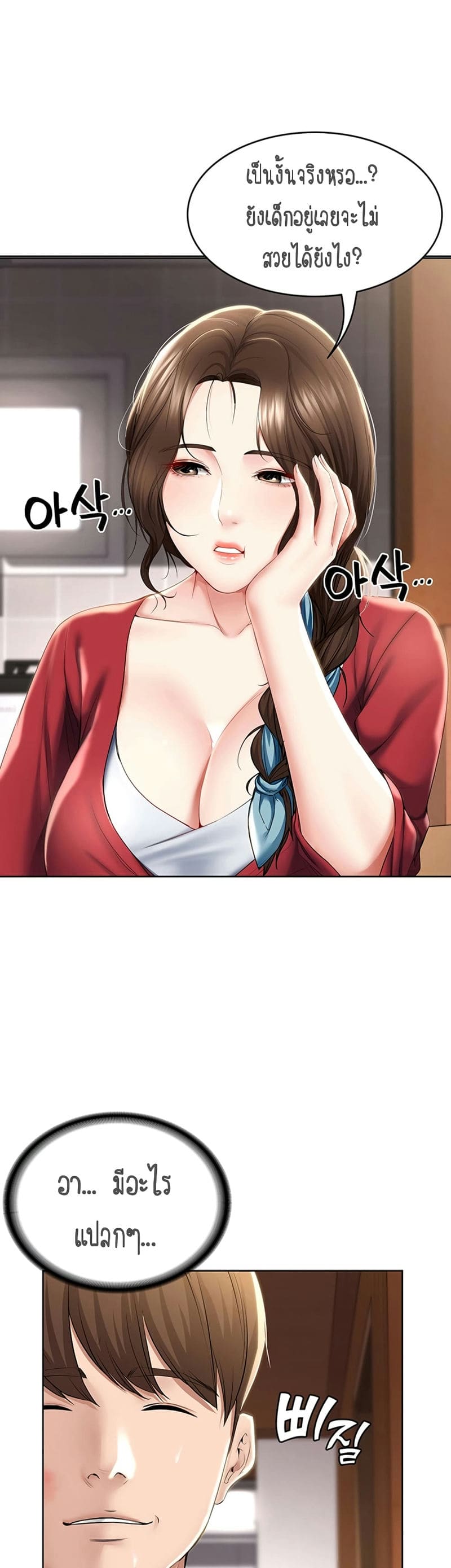 ไดอารี่หอพัก 36 ภาพ 38