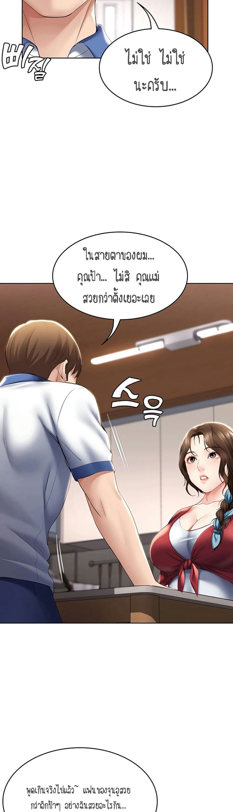 ไดอารี่หอพัก 36 ภาพ 39