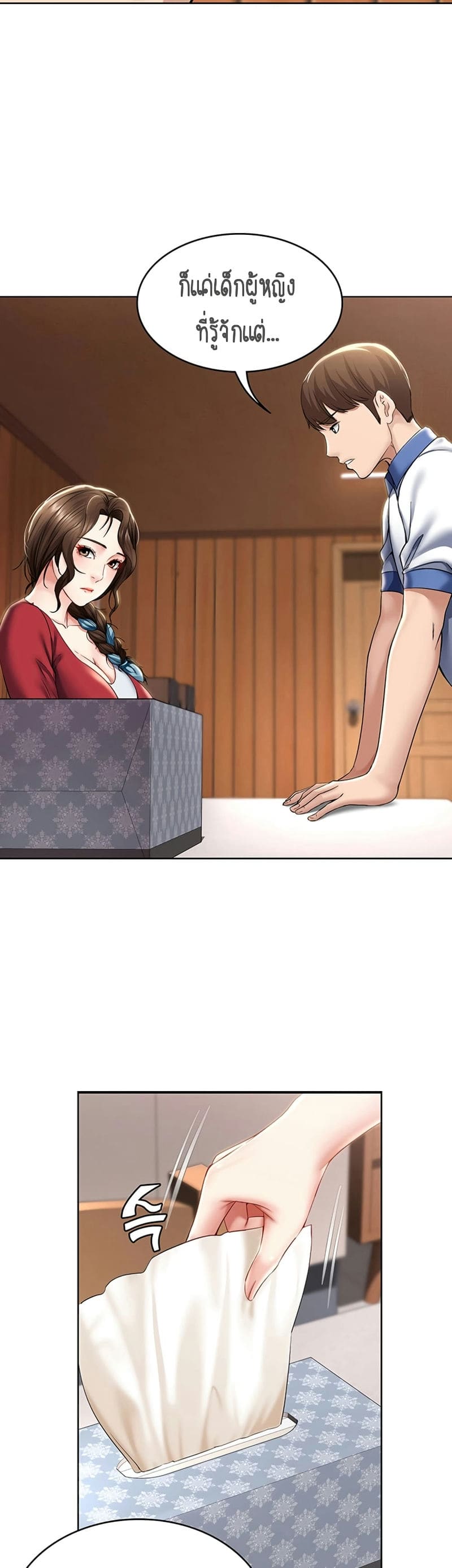 ไดอารี่หอพัก 36 ภาพ 41