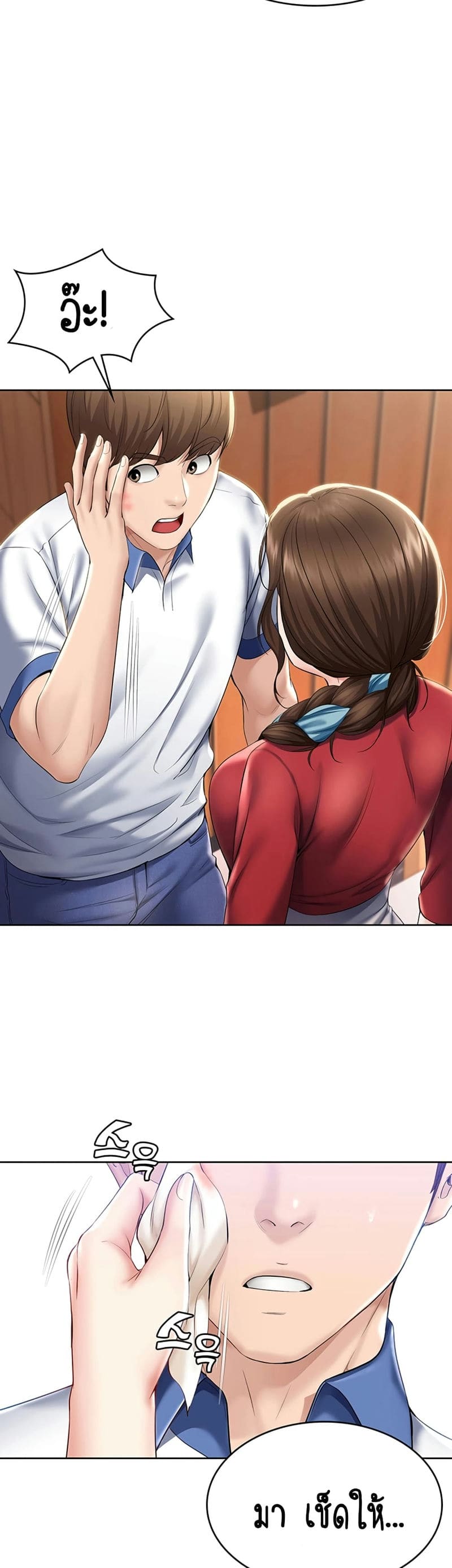 ไดอารี่หอพัก 36 ภาพ 44