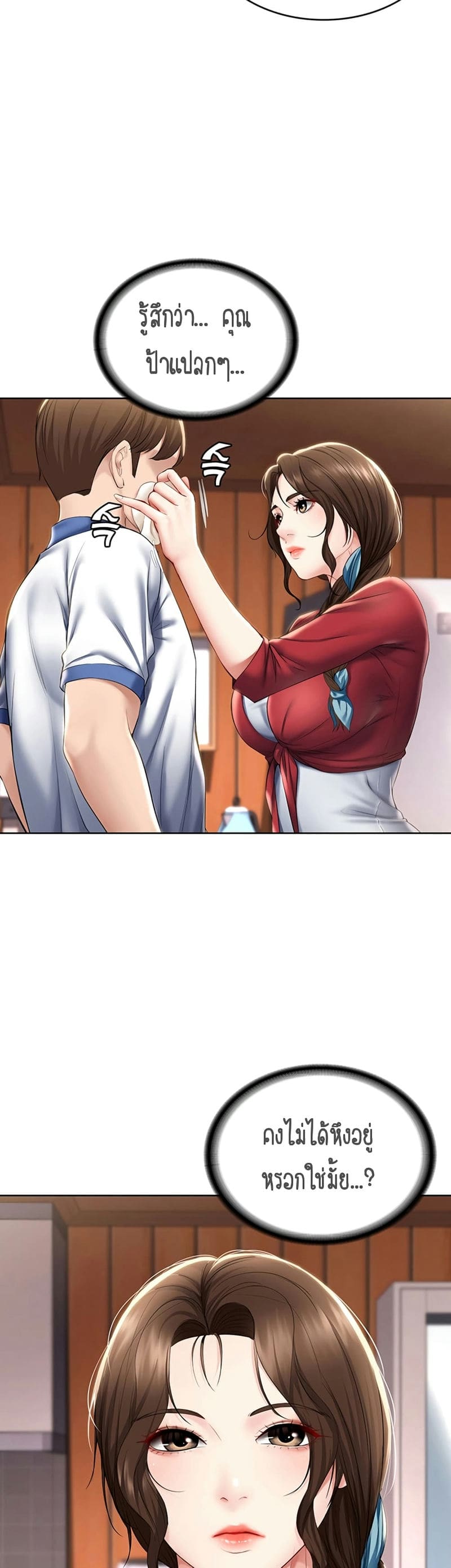 ไดอารี่หอพัก 36 ภาพ 45