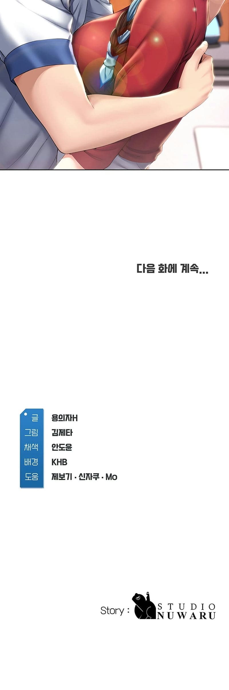 ไดอารี่หอพัก 36 ภาพ 53