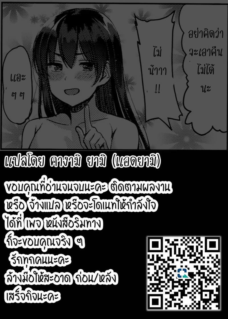 ของเล่นส่วนตัว ภาพ 18