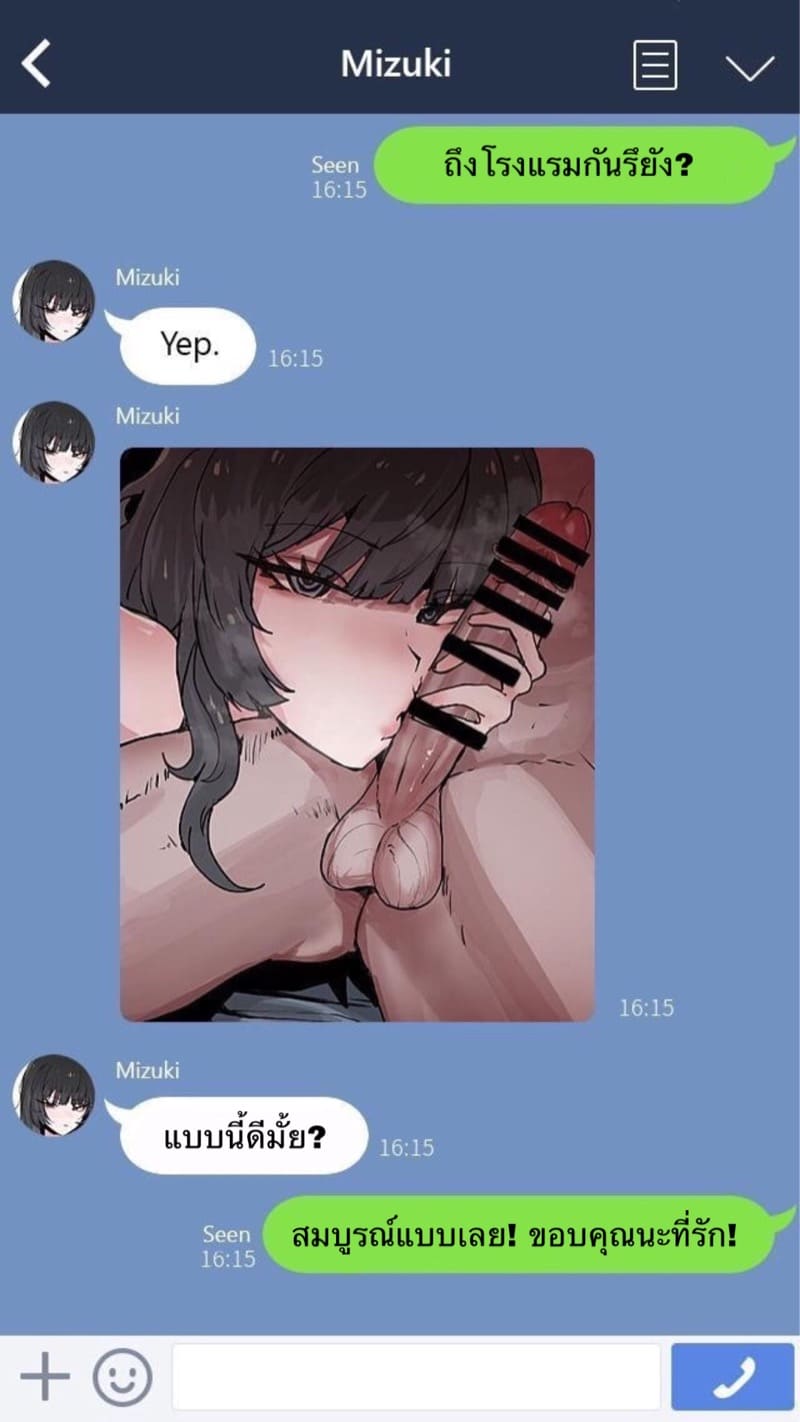 มาเป็นชู้แฟนผมที ภาพ 2