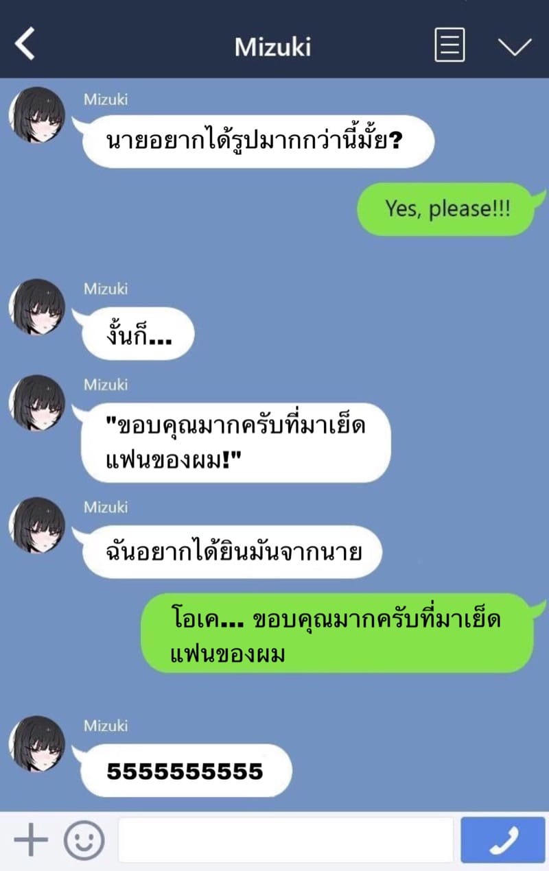 มาเป็นชู้แฟนผมที ภาพ 15