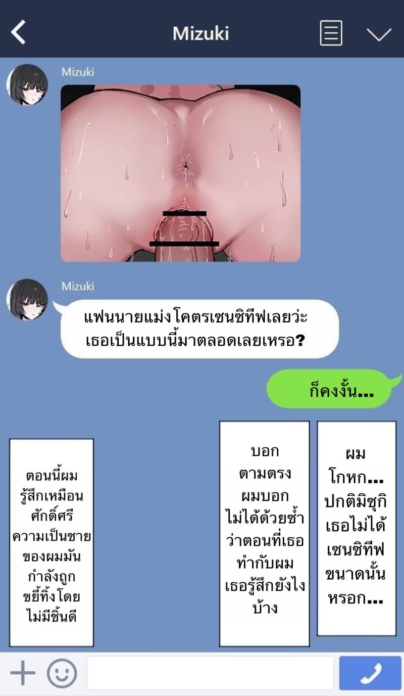 มาเป็นชู้แฟนผมที ภาพ 17