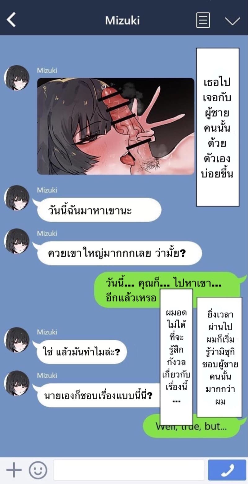 มาเป็นชู้แฟนผมที ภาพ 31