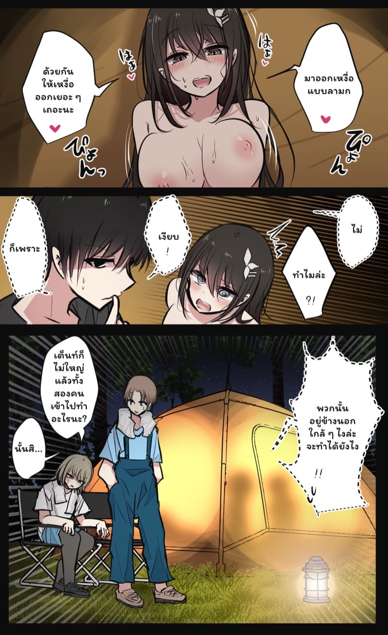 วุ่นรักสลับฟันปลา ภาพ 1