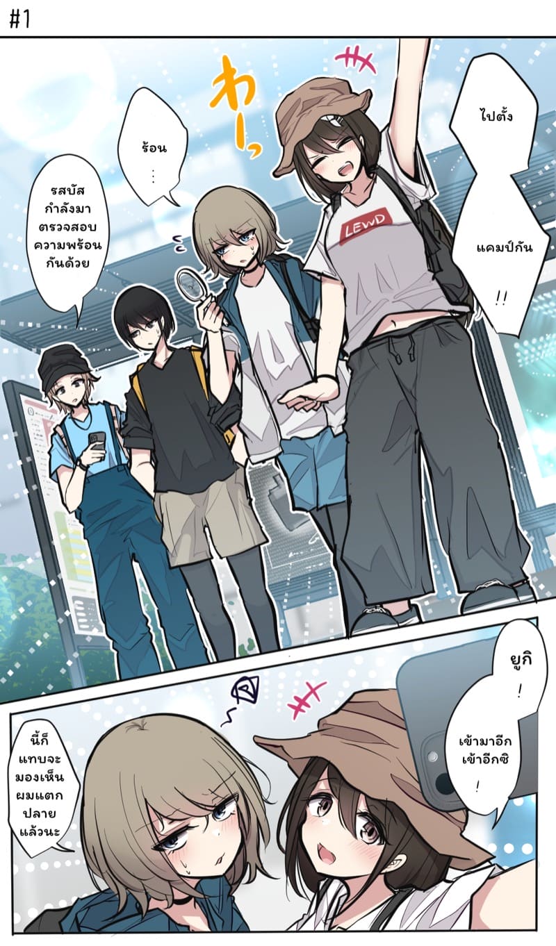 วุ่นรักสลับฟันปลา ภาพ 3