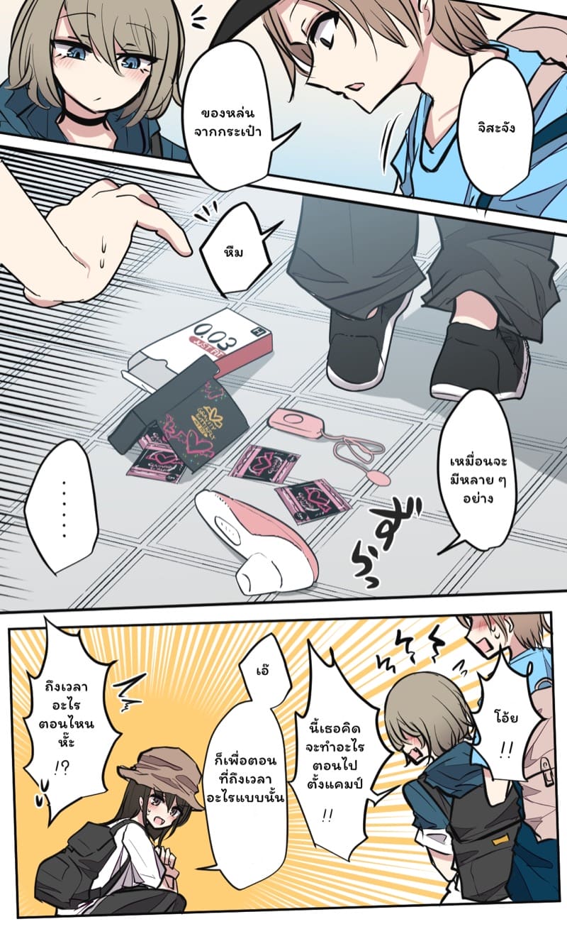 วุ่นรักสลับฟันปลา ภาพ 5