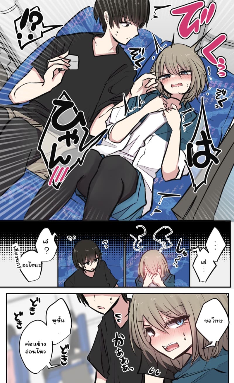 วุ่นรักสลับฟันปลา ภาพ 8