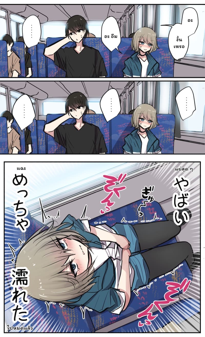 วุ่นรักสลับฟันปลา ภาพ 9