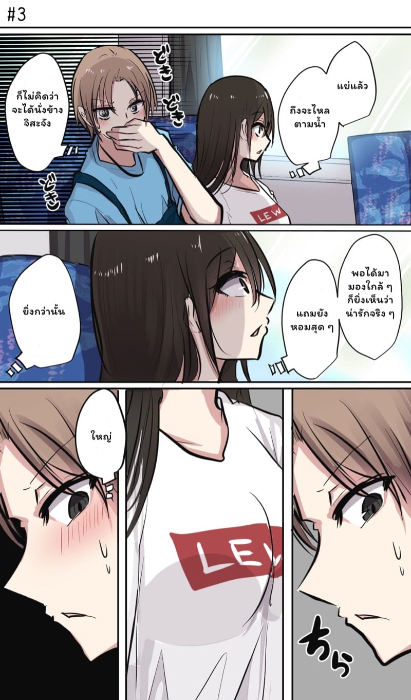 วุ่นรักสลับฟันปลา ภาพ 10