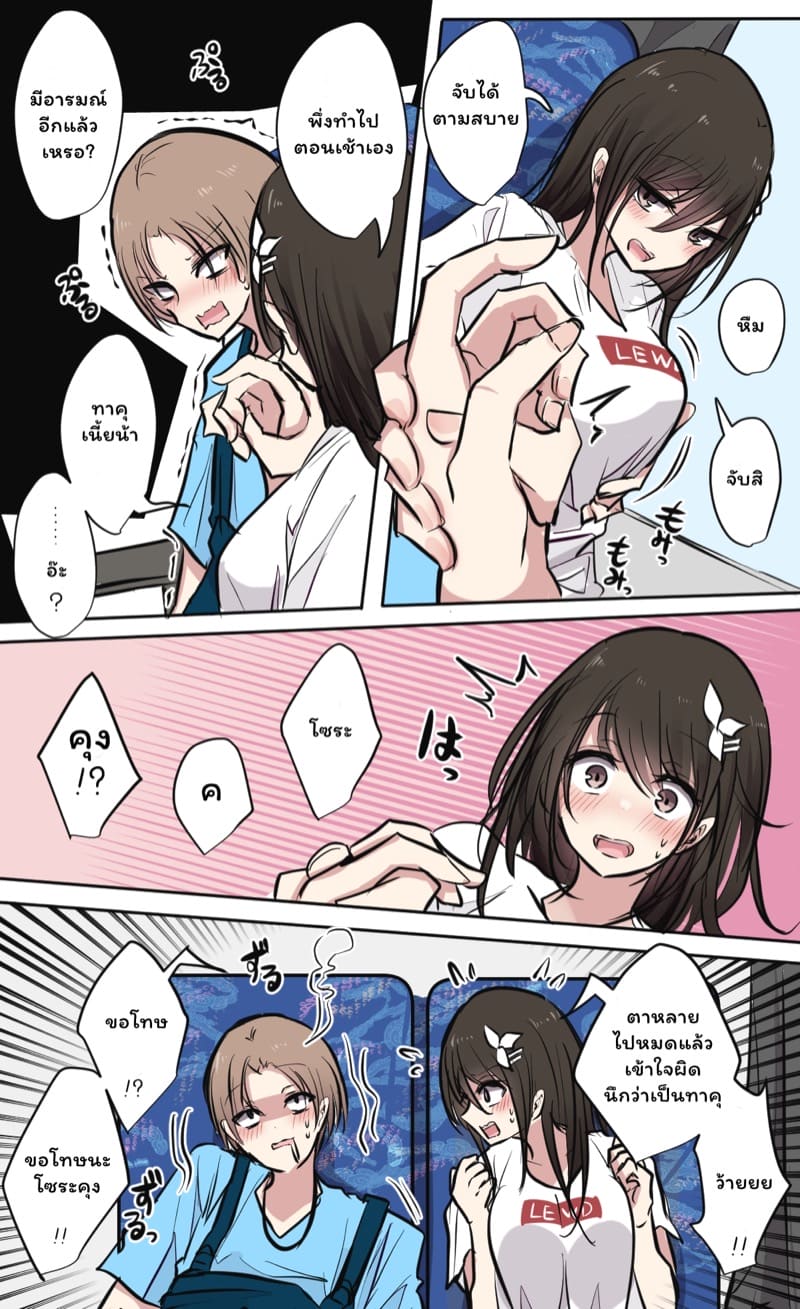 วุ่นรักสลับฟันปลา ภาพ 13